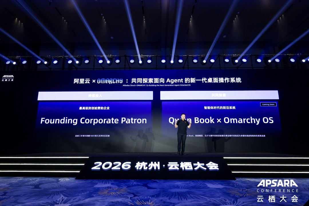 Alibaba Cloud na pódiu konference Apsara Conference 2026 v Hangzhou oznamuje svůj závazek jako zakládající firemní patron a spolupráci s Omarchy na Qwen Book.